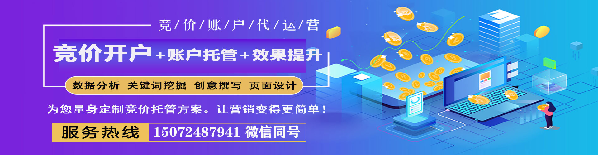 连城sem投放